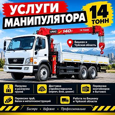 подъемник строительный: Услуги манипулятора — 1