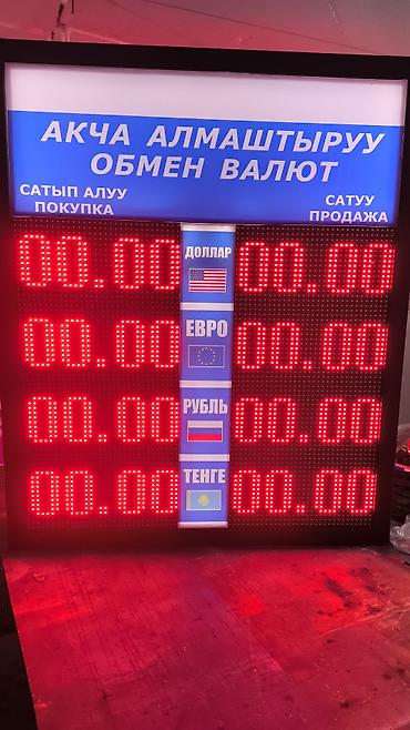 Изготовление рекламных конструкций: | LED экраны, Объемные буквы, Таблички, | Монтаж, Демонтаж, Разработка дизайна — 11