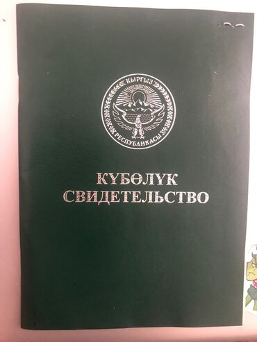 анар бак участок: Для сельского хозяйства