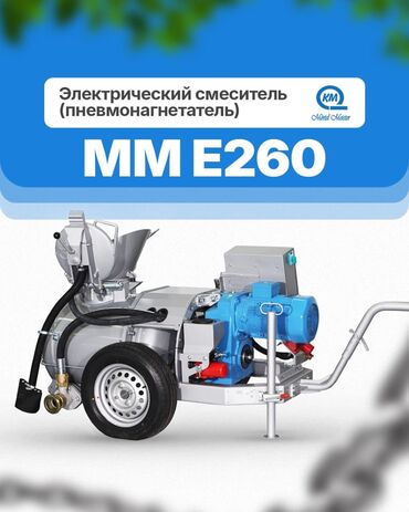 строительные люльки: Mortel Mesiter E260 (Электрический) 📆 2025 жыл ⏱ 00.0 (жаны) 👍 6 ай