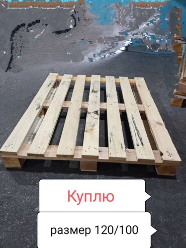 продать поддоны бу: Куплю паддоны
