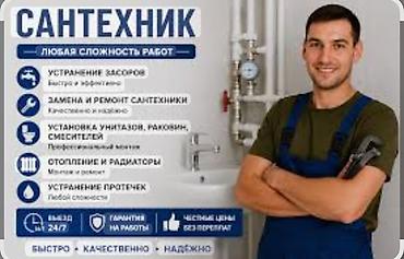 Курулуш жана оңдоо кызматтары: Сантехниканы орнотуу жана алмаштыруу 6 жылдан ашык тажрыйба — 1