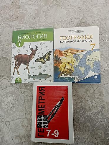Книги в хорошем состоянии по 200 с. 
За 2 класс -100с