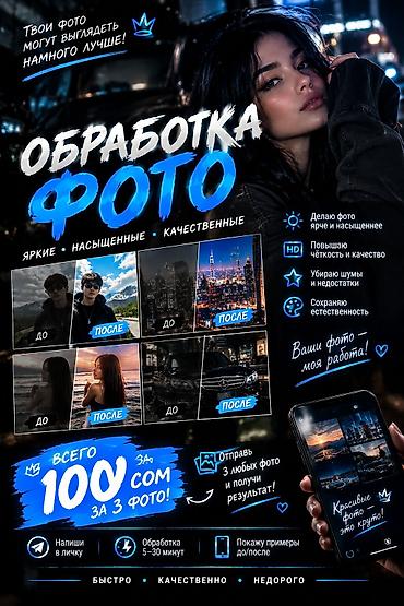 Фото для тик тока для инстаграма для телграма для ютуба для сод сетей