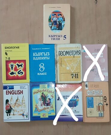 книги 1 клас: Книги 5-7-8 класс 
Город Ош Ул.Ошский Район Джим 3