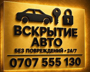 открыть замки: Вскрытие замков круглосуточно . вскрытие дверей круглосуточно — 1