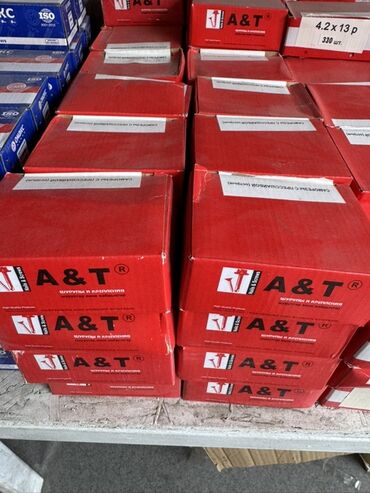 купить бу набор ключей и головок: Саморезы A&T размером 4.2 x 13 мм в упаковках по 330 штук