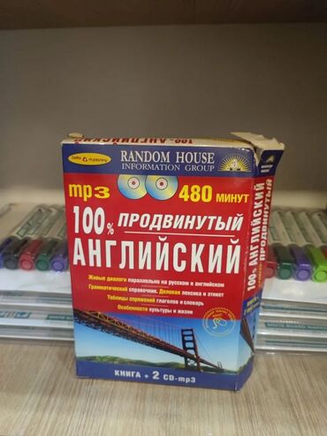сони 3 диск: Комплект для изучения английского языка «100% Продвинутый английский»