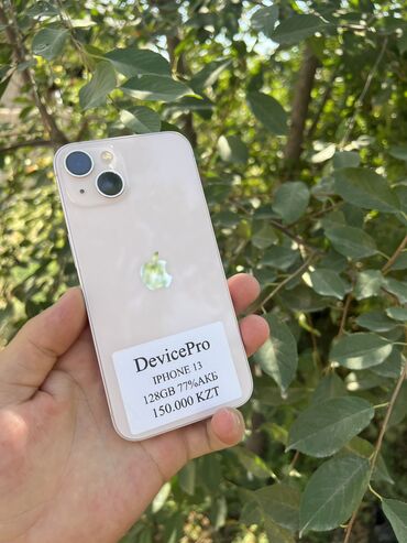 ноутбук айфон бишкек цена: IPhone 13, Колдонулган, 128 ГБ, Күлгүн, 77 %