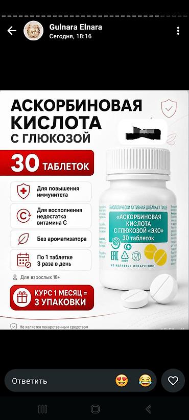 Vitaminlər və BAƏ: Məhsul: Bioloji fəal qida əlavələri (tablet/kapsul forması) 1) Kardio — 4