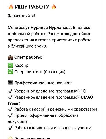риэлторская компания: Кассир, 1-2 года опыта, Женщина — 1