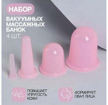дезодорант женский: Банки вакумные силиконовые массажные предназначены для вакуумного