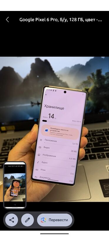 google pixel 6 pro цена: Google Pixel 6 Pro, Б/у, 128 ГБ, 2 SIM