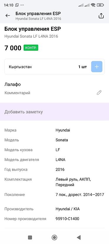 low ll: Блок управления подушками безопасности (Airbag/SRS ECU) - — 3