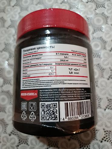 İdman qidaları: Kreatin Çəki: 100 - 200 g, Yeni — 2