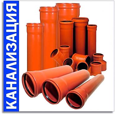 Трубы для водопровода: Труба для водопровода Материал: Пластик — 3