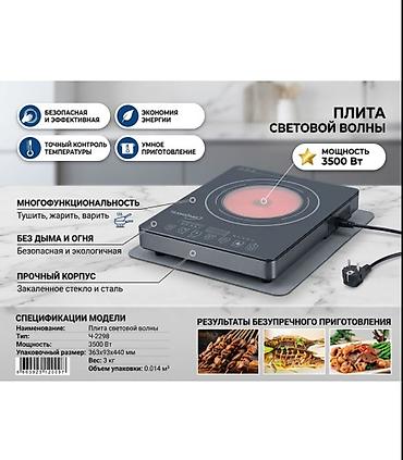 neta y: Электрическая плита Ч‑2298 (плита световой волны) Ключевые — 1