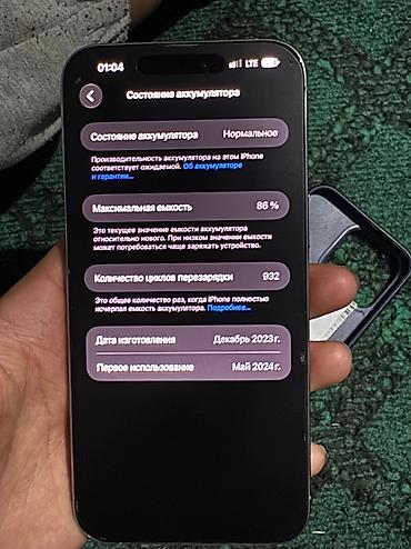 apple watch ultra 3: IPhone 15 Pro Max, Б/у, 256 ГБ, Natural Titanium, Чехол, 86 % — 4