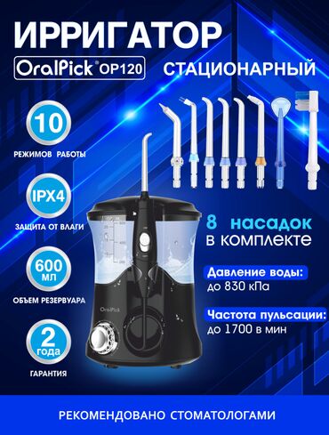 самсунг пылесос цена: Ирригатор Стационардык, Жаңы