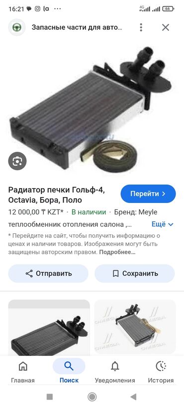 глушитель акропович: Радиатор печки голф 4 привозной