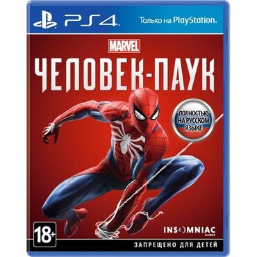 PS4 (Sony Playstation 4): Ps4 spider man