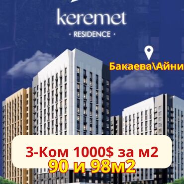 Продажа квартир: Продаю 3-ком элитка бизнес+ класса в центре города цена: 1000$ за м2