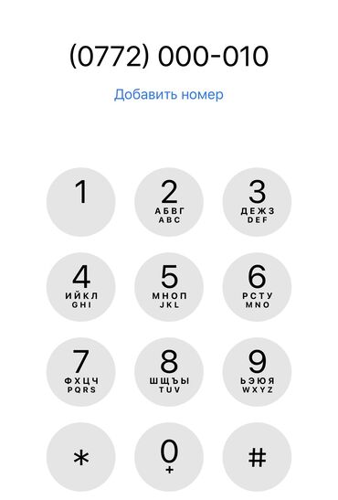 SIM-карты: Продается именной номер 0772000010 ( десятый номер по порядку