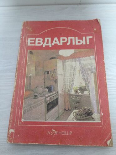 gul dibcek: Məhsul: “Evdarlıq” kitabı Nəşriyyat: Azərnəşr Təsvir: - Məişət və