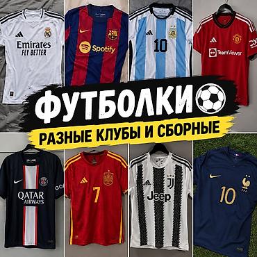 Футболки: ⚽ ФУТБОЛЬНЫЕ ФУТБОЛКИ ПОД ЗАКАЗ 🔥 Любые клубы и сборные ⭐ Популярные — 1