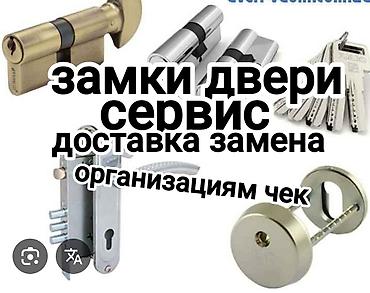 Цилиндровые и сувальдные замки для входных дверей Ассортимент: -