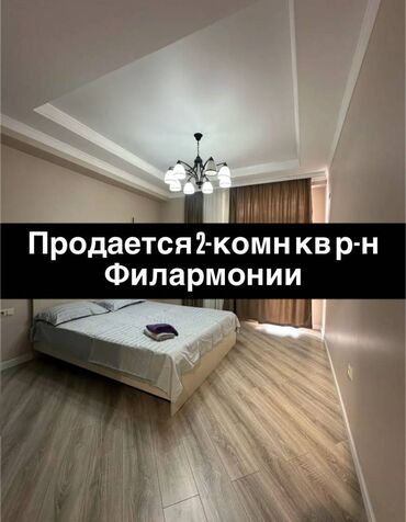 квартиры посуточно в бишкеке в районе филармонии: Продается 21-комн кв район- филармонии этаж- 10\16 площадь- 67 кв\м