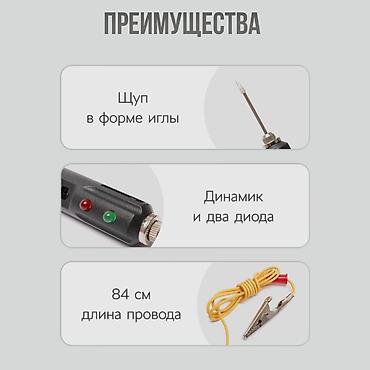 bcd com kg: "Контролька" диодная со звуковым оповещением для поиска питания в — 2