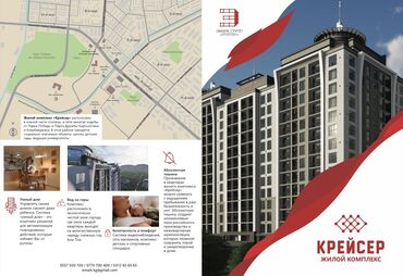 купля продажа квартир: 3 комнаты, 93 м², Элитка, 9 этаж, ПСО (под самоотделку)