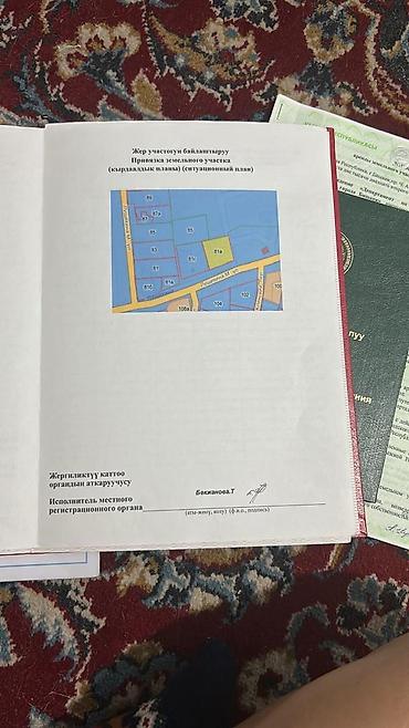 6 соток, Красная книга, Тех паспорт