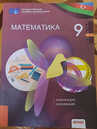 математика 3 класс мсо 8: Məhsul: “Matematika – Tapşırıqların qiymətləndirilməsi üçün” kitabları — 2