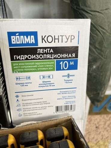 полимерный клей: Гидроизоляционная лента "Волма Контур" длиной 10 метров. Предназначена
