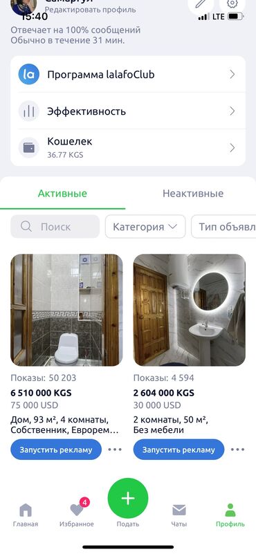 продается дом пишпек: Дом, 93 м², 4 комнаты, Собственник, Евроремонт