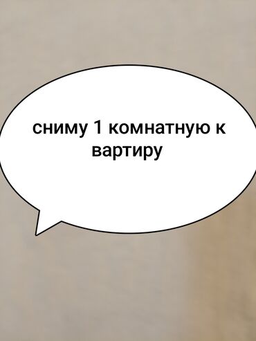 сниму дом маевка: 1 комната, Собственник, Без подселения, С мебелью полностью