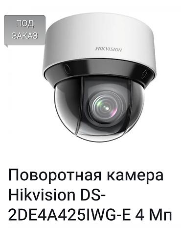 видео двойка: Продаю профессиональную PTZ видео камеру Hikvision. 27000 сом. Торг — 1