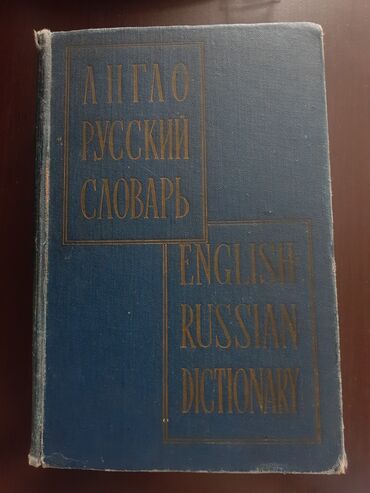 alcatel onetouch 331: Большой англо-русский словарь Мюллера.
70 000 слов и выражений