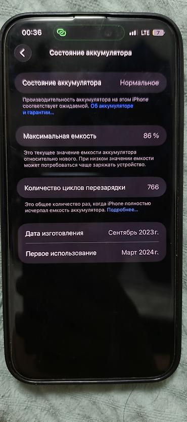 электро гитара комплект: IPhone 15 Pro Max, Новый, 256 ГБ, Blue Titanium — 4