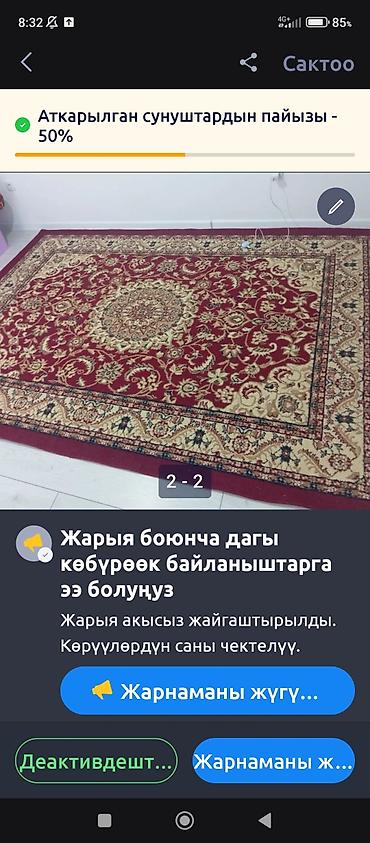 Отдам даром: Жер төшөктөр эки окшош/эки матрас/ бир килем/бир жер төшөк/стол/ — 5
