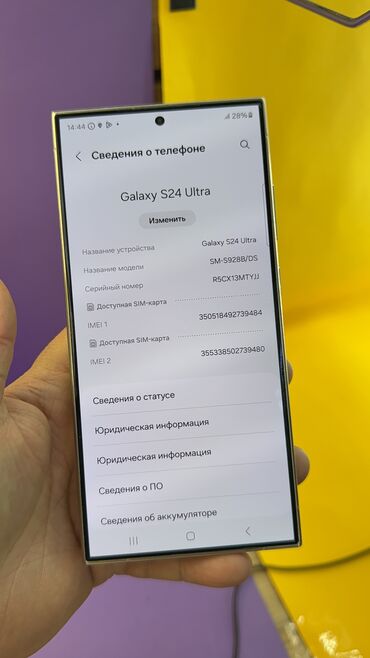 Samsung: Samsung Galaxy S24 Ultra, Б/у, 256 ГБ — 17