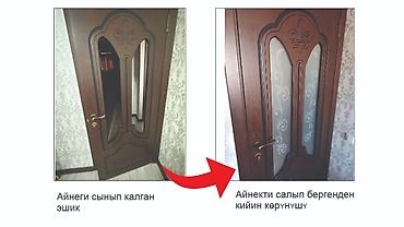 Ремонт окон и дверей: Дверь: Ремонт, Платный выезд — 12