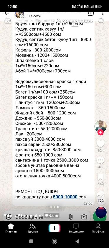эвро ремонт бишкек: Услуги строительства и отделки “под ключ”. Выполняем полный комплекс — 5