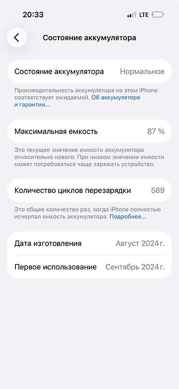 экран iphone x: IPhone с тройной камерой и Dynamic Island - Цвет: светлый (приближен — 4
