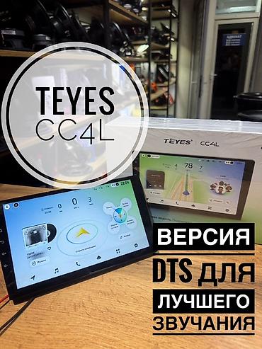 mrt dongle: TEYES CC4L — мультимедийная Android-магнитола для автомобиля с — 1