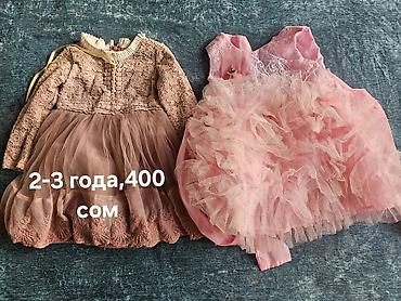 Комплекты одежды: Комплект — 5