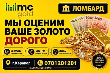 ломо: Компания, Ломбард | Займ | Без поручителей — 1