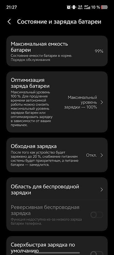 nokia n91: Vivo X300 Pro, Б/у, 256 ГБ, цвет - Черный, 2 SIM — 5